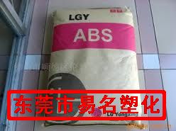 LG ABS AF310 原料供应